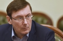 Луценко: ГПУ объявила о подозрении Зорькину и судьям КС России