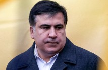 ГПУ отправила в Нидерланды запрос по делу Саакашвили