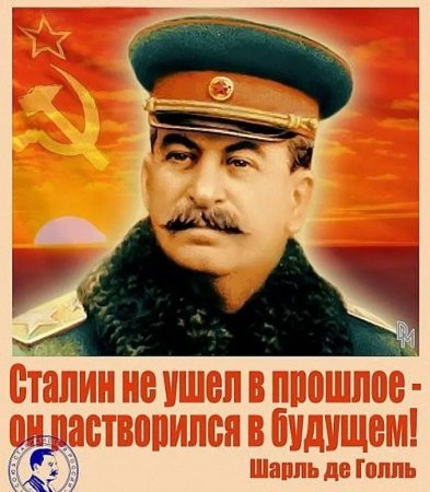 Выбираем Путина, а хотим Сталина. Почему?