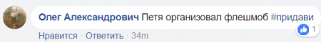 «Порошенко организовал флешмоб #придави»: Соцсети о кортеже, сбившем пенсионера