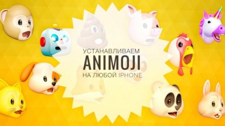 Эксперты назвали лучшие приложения для смартфона, заменяющие Animoji в iPho ...