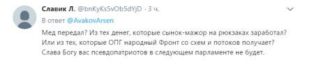 В соцсетях не поняли, почему Аваков подарил семьям погибших в «АТО» мед и свечи