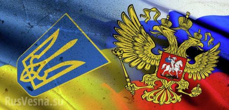 ВАЖНО: Украина разорвала программу экономического сотрудничества с РФ