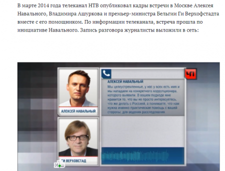 «Сеть глобальных лидеров» под кураторством США: Навальный и Волков готовят «цветную революцию» в России