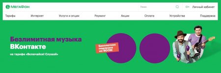Музыка «ВКонтакте» стала бесплатной навсегда