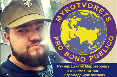 Пранкер Евгений Вольнов стал официальным спикером сайта «Миротворец»