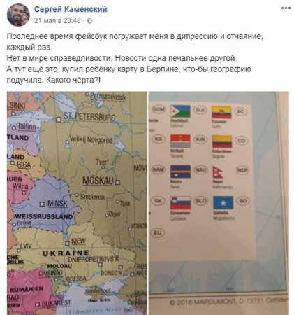 На Украине негодуют: немецкое издательство выпустило карту с российским Кры ...