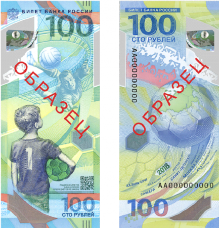 В Украине запретили российские банкноту и монету