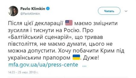 Климкин собрался «давить на Россию»