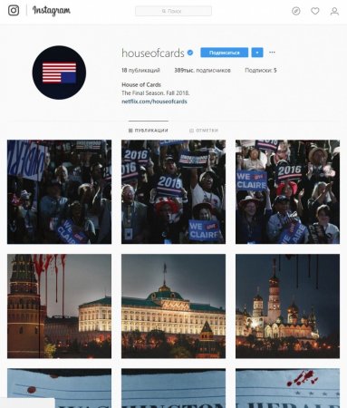 В рекламе «Карточного домика» использовали окровавленные фото Кремля