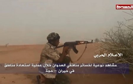 Хуситы отбили у саудовской коалиции часть уезда Харад на севере Йемена