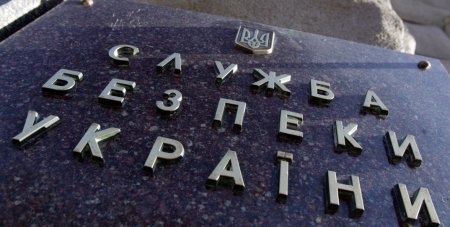 СБУ назвала фейком данные ФСБ о сотрудничестве c «ИГ»