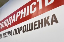 В БПП ответили на заявление Тимошенко о новом владельце NewsOne