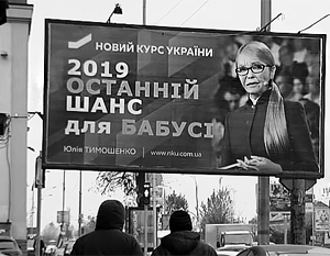 По Киеву развесили оскорбляющие Тимошенко плакаты