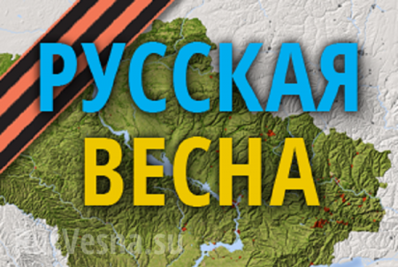 ВАЖНО: Кибертерористы ВСУ заблокировали «Русскую Весну» на территории ДНР
