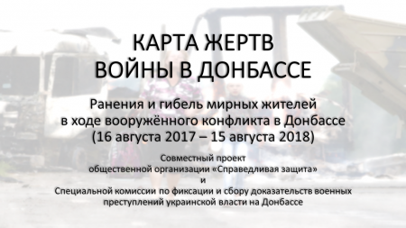 Донбасс. Оперативная лента военных событий 13.12.2018