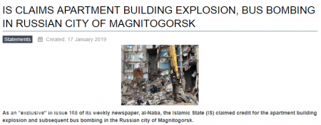 Террористы ИГИЛ заявили о причастности к взрыву дома в Магнитогорске