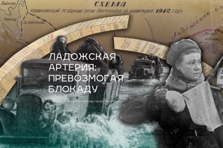 К 75-летию со Дня снятия блокады города Ленинграда