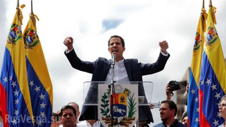 Венесуэла: самозванец Гуайдо не против иностранной интервенции