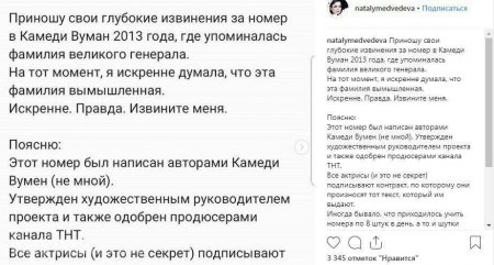 «Думала, он вымышленный»: Актриса Comedy Woman извинилась за издевательскую шутку над генералом Карбышевым