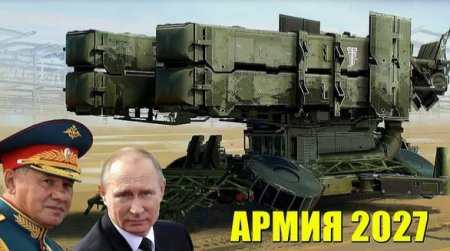 Какой будет армия России в 2027 году. США уже не сможет догнать Россию?