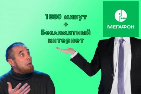 «МегаФон» скрывает правду? Россиянин выкрыл секретный тариф всего за 200 ру ...