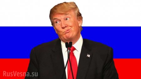Трамп назвал отношения с Россией «очень хорошими»