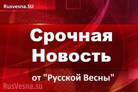 Экстренное заявление Армии ДНР в связи с агрессией ВСУ под Донецком