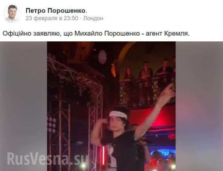 Грандиозный скандал: опубликованы кадры с сыном Порошенко, поющим нецензурную песню на концерте российского рэпера (ФОТО, ВИДЕО)
