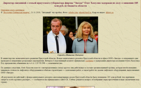 КПРФ пригрела афериста Кумина, ограбившего в 90-х Южный Урал