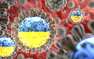 Коронавирус на Украине: преодолён новый рубеж заражений за сутки