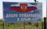 В Крыму открывается первое зарубежное представительство