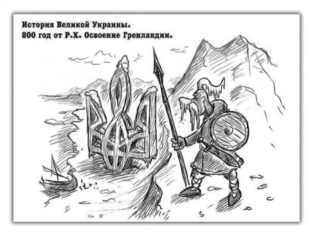 Шокирующая история: они создали украинцев задолго до легенды «о древних украх, выкопавших Чёрное море»