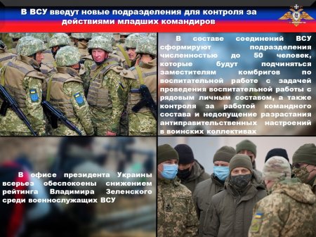 Украина готовит переброску тысяч боевиков-диверсантов на Донбасс: сводка (ФОТО)
