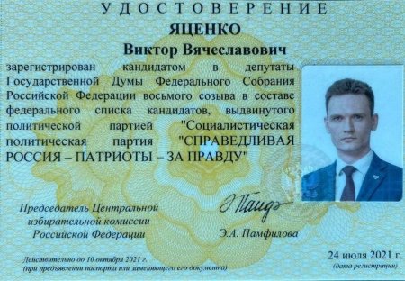 Экс-министр ДНР идёт в Госдуму