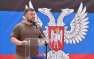 Глава ДНР заявил, что никакие обстрелы не помешают Донбассу воссоединиться  ...