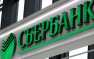 Сбербанк начинает работать в Крыму
