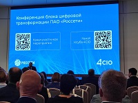 Представители АО «РЭС» приняли участие в конференция блока цифровой трансфо ...