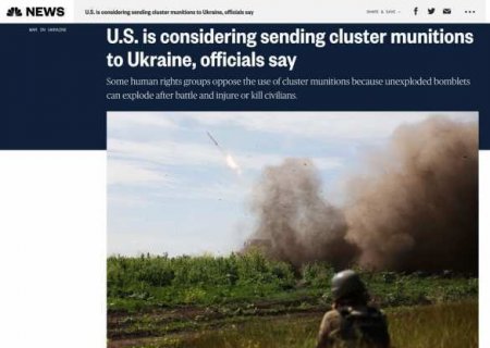 США могут передать Киеву кассетные боеприпасы в ближайшее время (ФОТО)