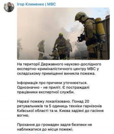 В Киеве в здании МВД сдетонировали боеприпасы