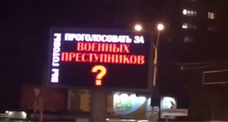 КиберБеркут взломал рекламные экраны в центре Киева