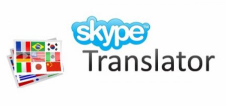 Skype получает универсального переводчика