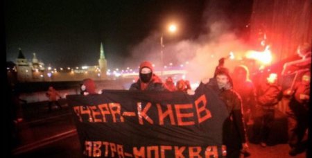 «Вчера – Киев, завтра – Москва»: в Белокаменной поддержали Евромайдан