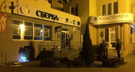 Взрывы прогремели около двух отделений «Сбербанка России» в Киеве