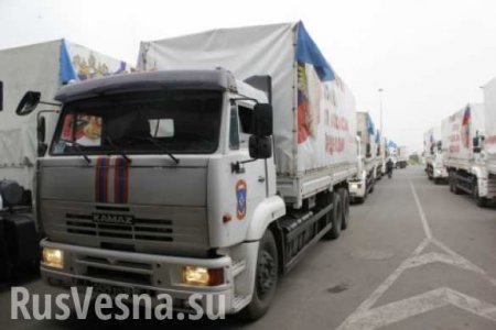 Россия отправляет на Донбасс очередной гуманитарный конвой