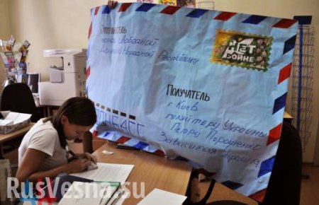 Жители Донецка отправили письмо Порошенко с требованием прекратить войну в Донбассе