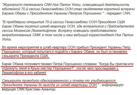 Сводки от ополчения Новороссии 29.09.2015