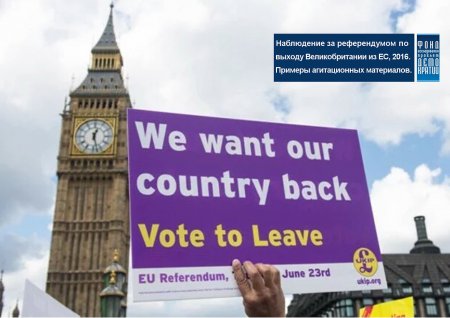 Эксперт о референдуме в Великобритании: Страна разделилась на две части