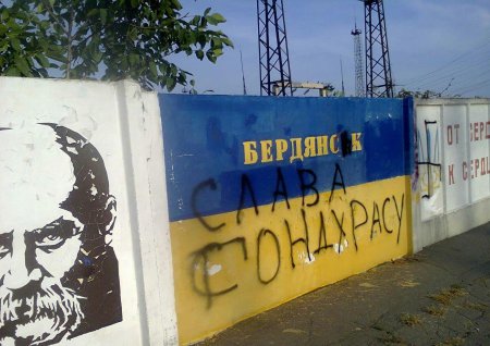 Жители временно оккупированной хунтой территории Запорожской области (ЗНР) выразили своё отношение к «Укрорейху»