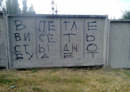 Жители временно оккупированной хунтой территории Запорожской области (ЗНР) выразили своё отношение к «Укрорейху»